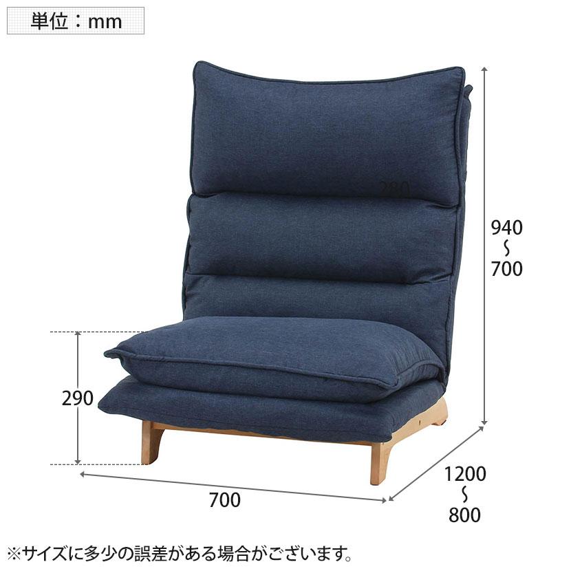 ダブルクッション座椅子 1人掛け ハイバック仕様 ワンランク上の座り心地 幅700×奥行800〜1200×高さ700〜940mm 座面高290mm | 不二貿易 | 13