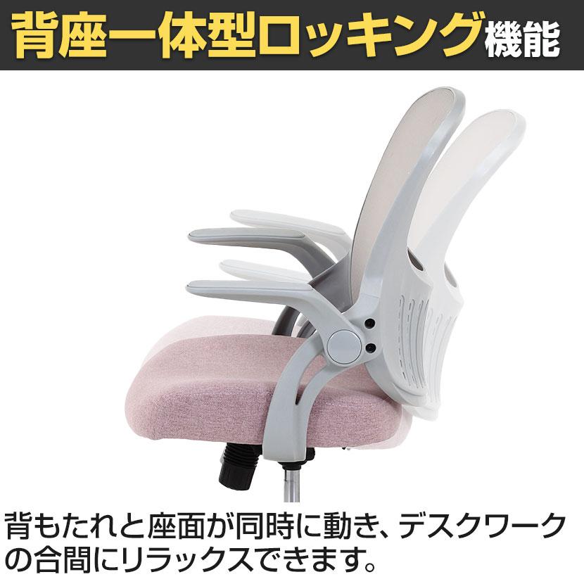 不二貿易（Fuji Boeki） コンパクトオフィスチェア パベル アーム