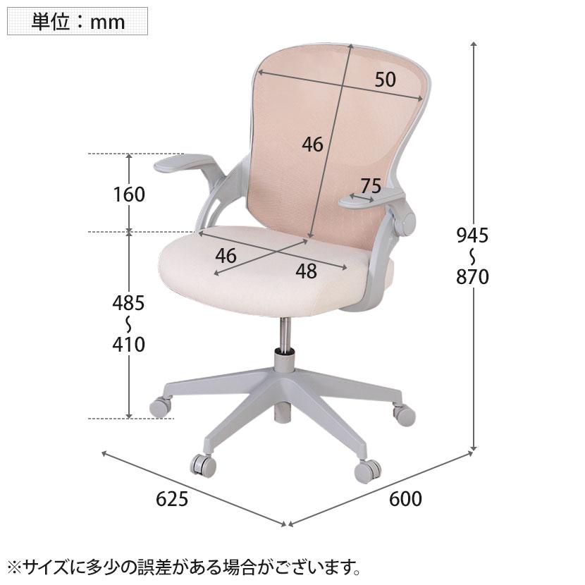 不二貿易（Fuji Boeki） コンパクトオフィスチェア パベル アーム