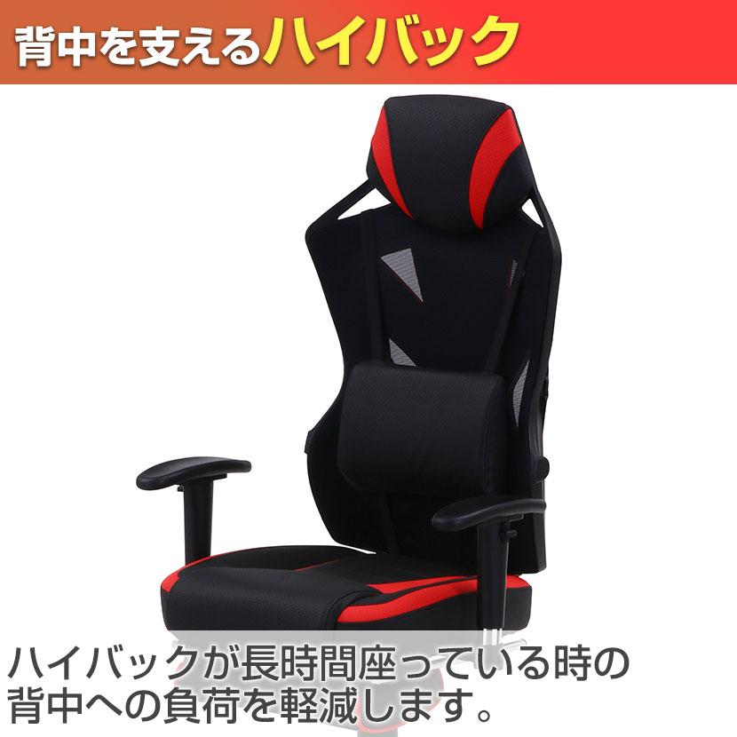 不二貿易（Fuji Boeki） メッシュゲーミングチェア レイズ