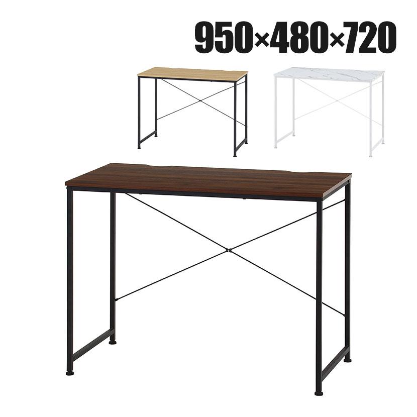 ワークデスク ルカ シンプル ワークスペース スリム 幅950×奥行480×高さ720mm | 不二貿易