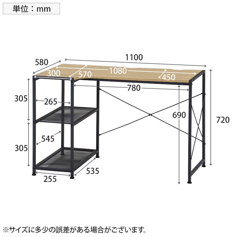 ワークデスク ルカ 左右組み換えラック付きデスク シンプル設計 L字天板 幅1100×奥行580×高さ720mm | 不二貿易 | 15