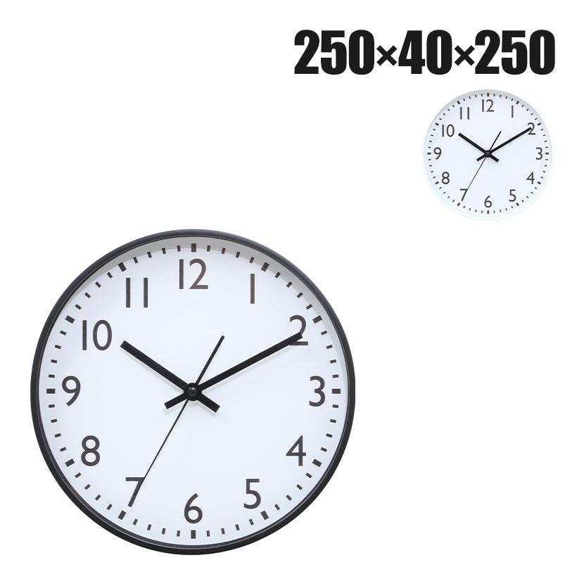 掛時計 アナログクロック 静音 シンプル スイープムーブメント(連続秒針) スイープ式 壁掛け時計 時計 直径250mm | 不二貿易