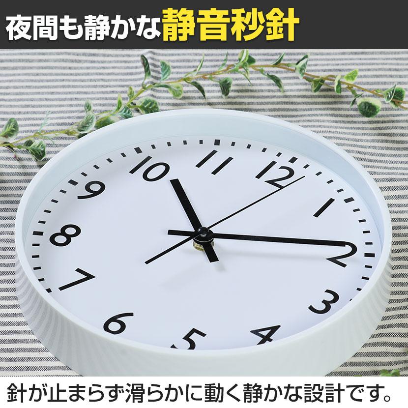 掛時計 アナログクロック 静音 シンプル スイープムーブメント(連続秒針) スイープ式 壁掛け時計 時計 直径250mm | 不二貿易 | 16