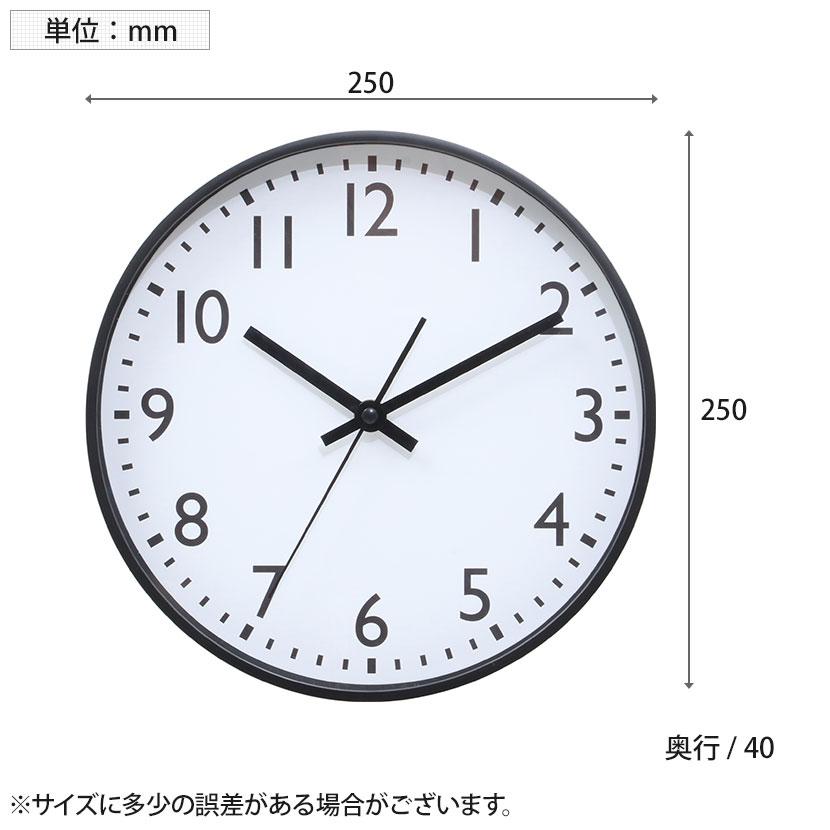 掛時計 アナログクロック 静音 シンプル スイープムーブメント(連続秒針) スイープ式 壁掛け時計 時計 直径250mm | 不二貿易 | 18