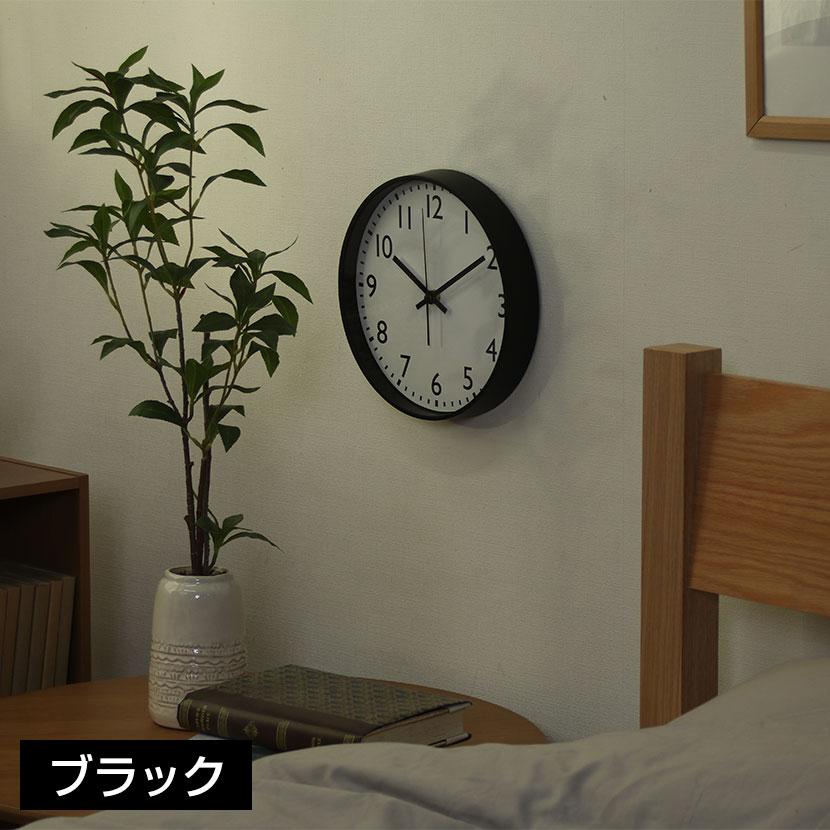 掛時計 アナログクロック 静音 シンプル スイープムーブメント(連続秒針) スイープ式 壁掛け時計 時計 直径250mm | 不二貿易 | 04