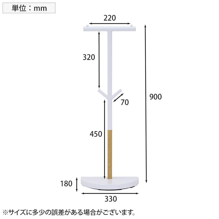 ポールハンガー バックパックスタンド カバン掛け 壁にピッタリ半円台座 スチール製 省スペース 幅330×奥行180×高さ900mm | 不二貿易 | 12