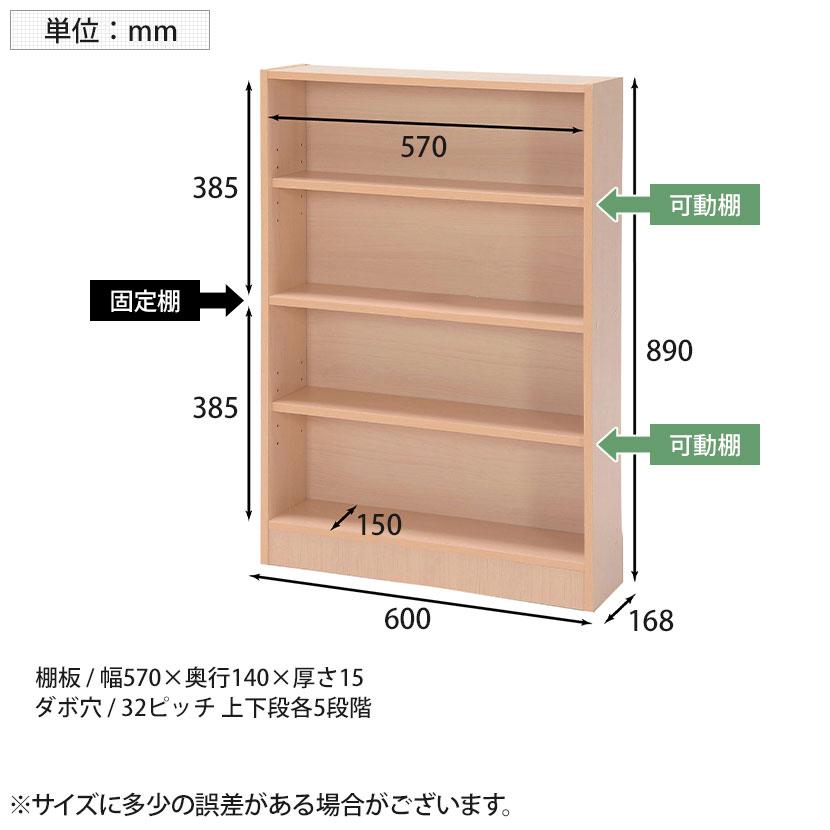 マルチユースラック 収納ラック 本棚 シンプルデザイン 木製 可動棚付き シェルフ コミックラック コミック収納 雑誌 簡単組立 幅600×奥行168×高さ890mm | 不二貿易 | 17