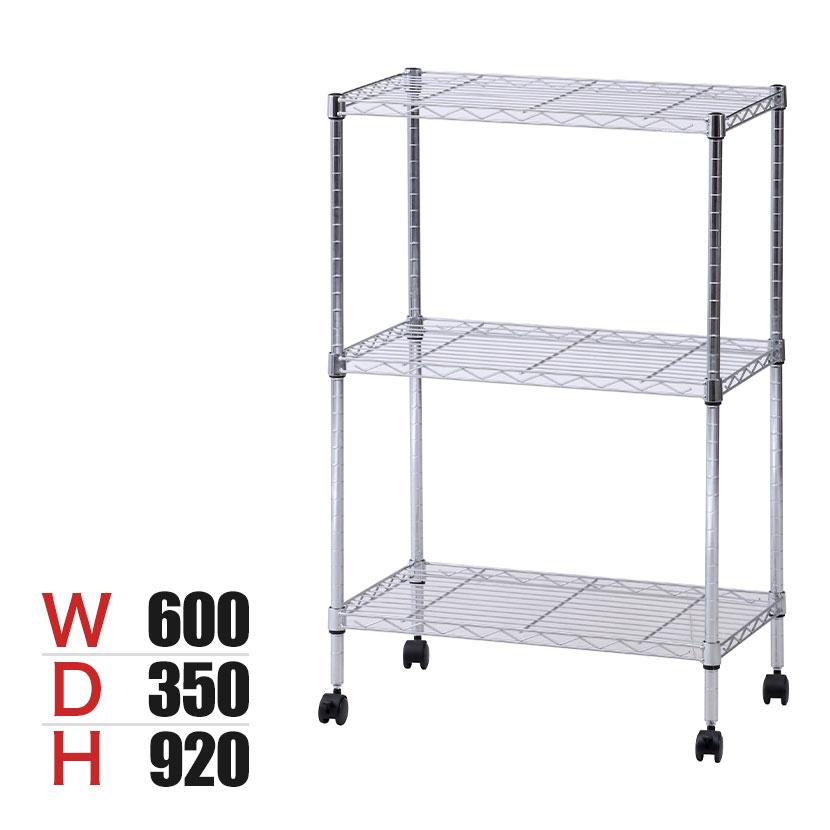 メタルマルチシェルフ 3段 クロム キャスター付き アジャスター付き ラック シェルフ 収納棚 オフィス収納 使い方アイデア次第 幅600×奥行350×高さ920mm | 不二貿易