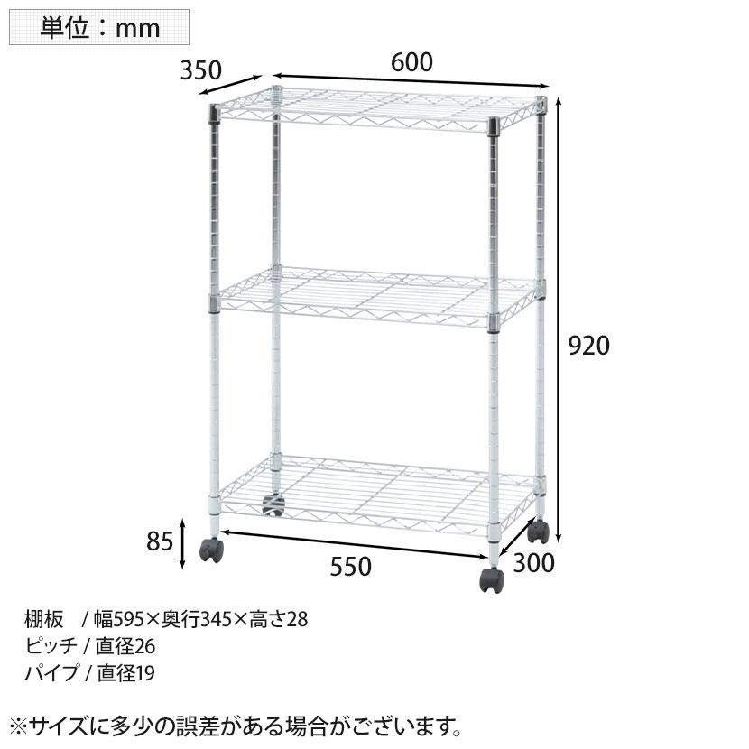 メタルマルチシェルフ 3段 クロム キャスター付き アジャスター付き ラック シェルフ 収納棚 オフィス収納 使い方アイデア次第 幅600×奥行350×高さ920mm | 不二貿易 | 05