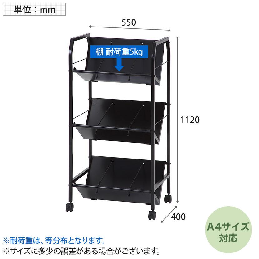 不二貿易（Fuji Boeki） ファイルワゴン ファイルラック 3段 収納