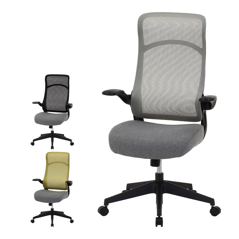 不二貿易（Fuji Boeki） オフィスチェア ブレンダ アームアップチェア