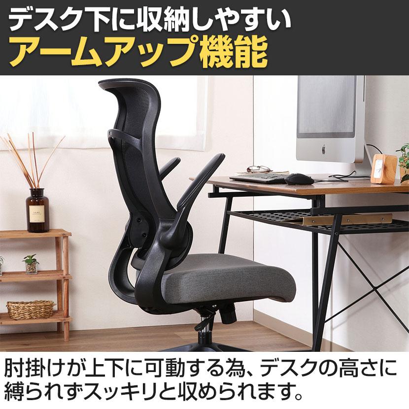 不二貿易（Fuji Boeki） オフィスチェア ブレンダ アームアップチェア