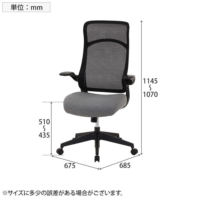 不二貿易（Fuji Boeki） オフィスチェア ブレンダ アームアップチェア