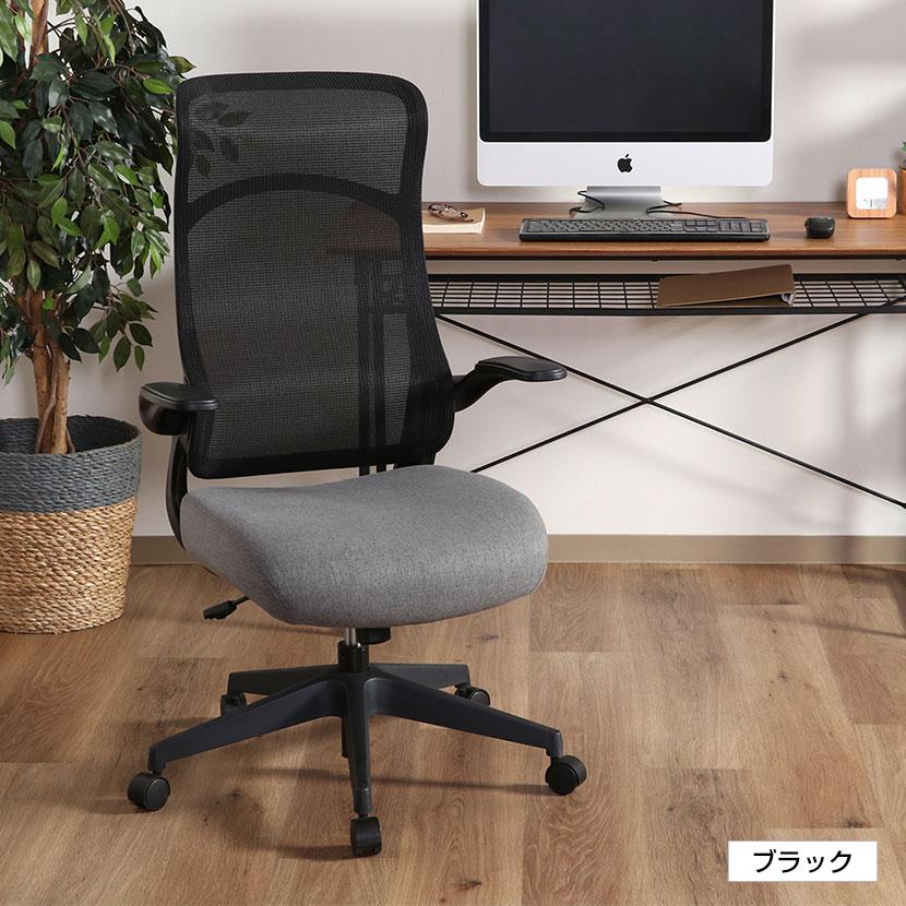 【33,550円】デスクチェア① FUJI-BOEKI アームアップチェア 33,】デスクチェア① FUJI-BOEKI アームアップチェア