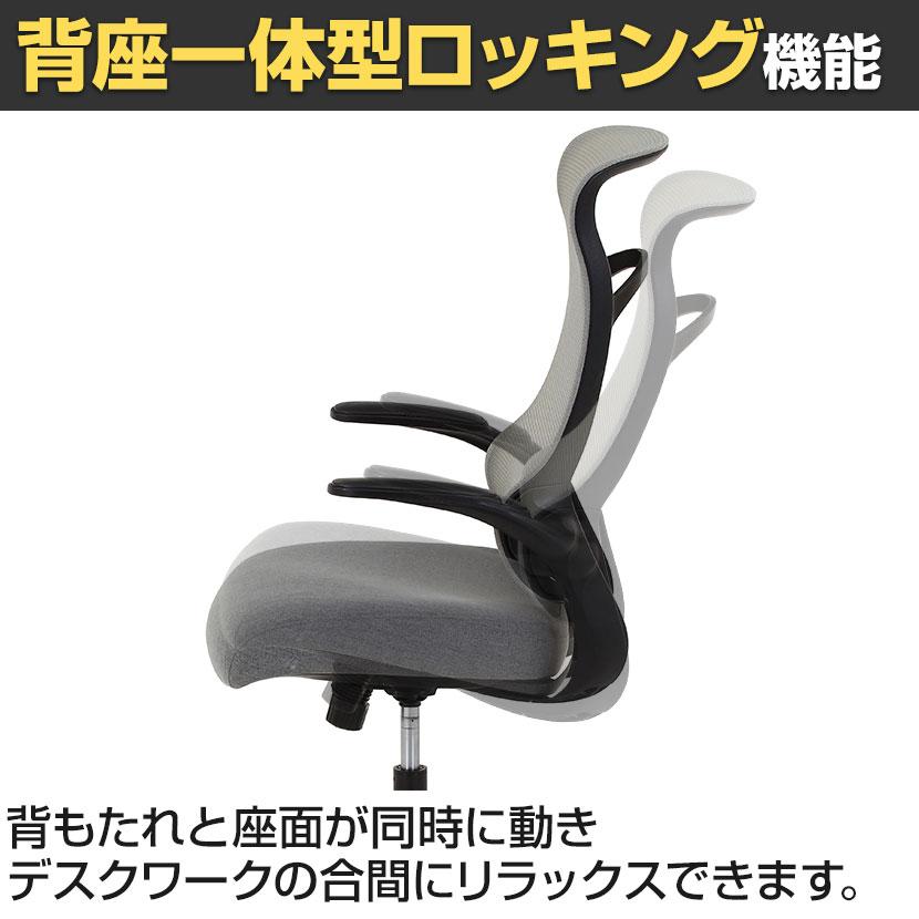 不二貿易（Fuji Boeki） オフィスチェア ブレンダ アームアップチェア