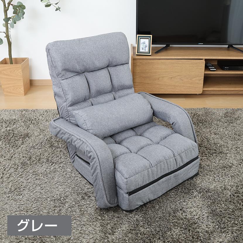 4WAY 座椅子/フロアチェア 【グレー】 幅40cm 肘付き 42段ギア 不二貿易（Fuji Boeki） 座椅子 4WAY座椅子 マットレス ロング座椅子
