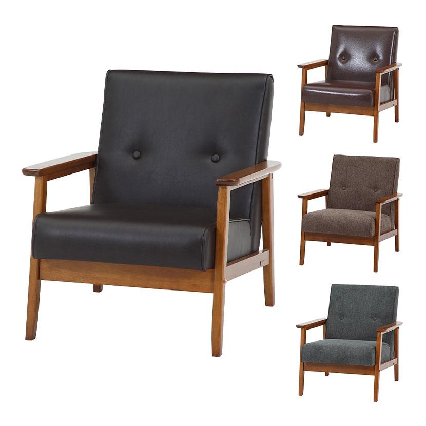 ソファ 木肘ソファ ミート 1人掛け 合皮ソファ/ファブリックソファ 天然木 幅650×奥行700×座面高さ380mm | 不二貿易