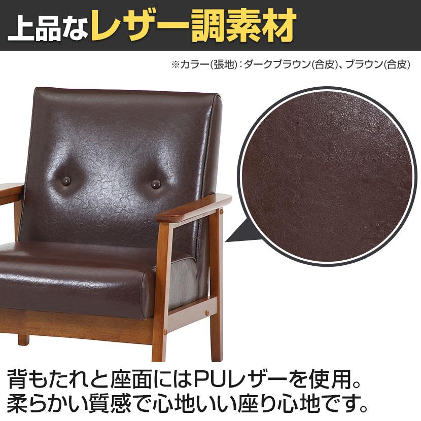 ソファ 木肘ソファ ミート 1人掛け 合皮ソファ/ファブリックソファ 天然木 幅650×奥行700×座面高さ380mm | 不二貿易 | 11