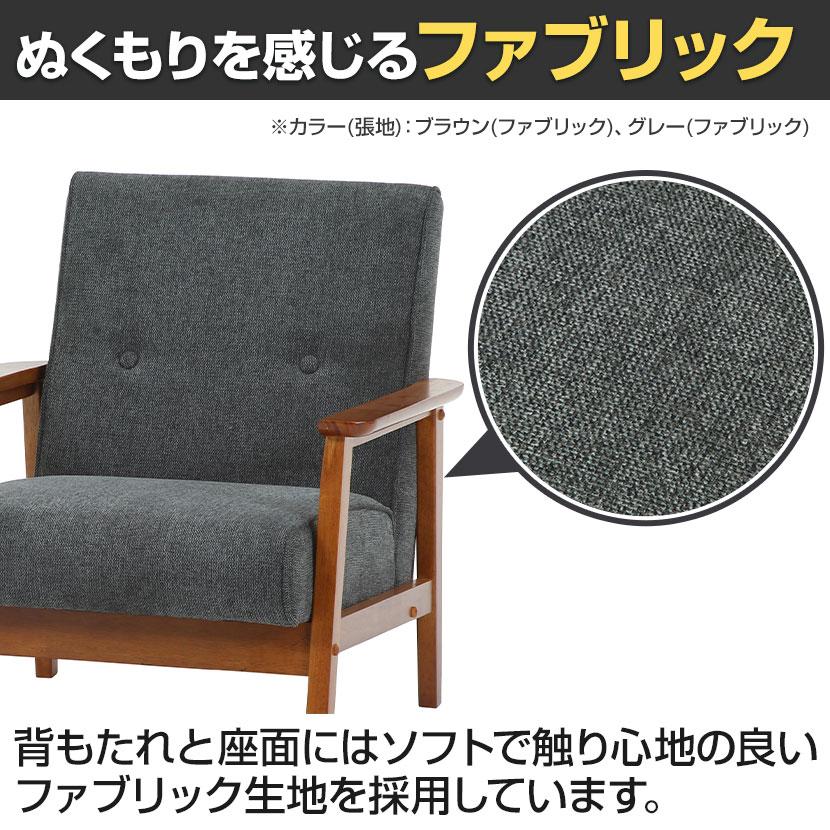 ソファ 木肘ソファ ミート 1人掛け 合皮ソファ/ファブリックソファ 天然木 幅650×奥行700×座面高さ380mm | 不二貿易 | 12