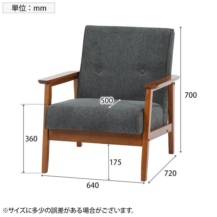 ソファ 木肘ソファ ミート 1人掛け 合皮ソファ/ファブリックソファ 天然木 幅650×奥行700×座面高さ380mm | 不二貿易 | 13