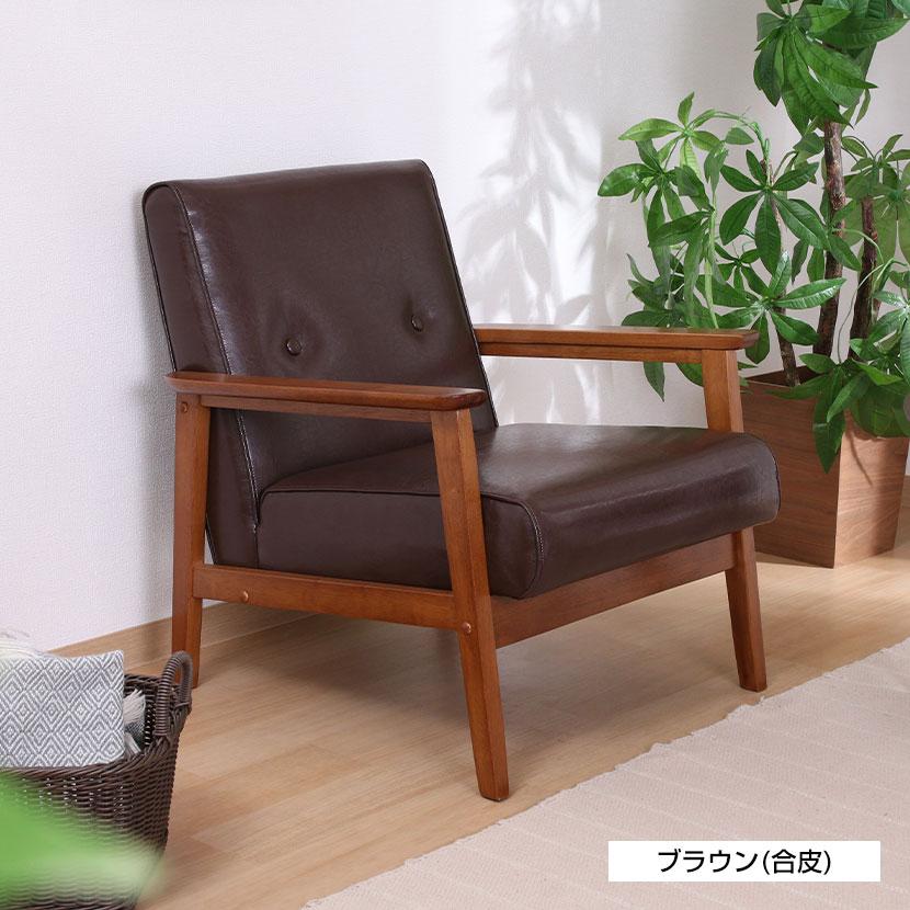 ソファ 木肘ソファ ミート 1人掛け 合皮ソファ/ファブリックソファ 天然木 幅650×奥行700×座面高さ380mm | 不二貿易 | 03