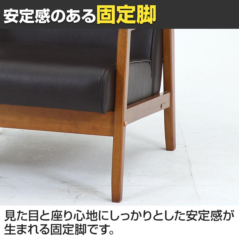 ソファ 木肘ソファ ミート 1人掛け 合皮ソファ/ファブリックソファ 天然木 幅650×奥行700×座面高さ380mm | 不二貿易 | 06