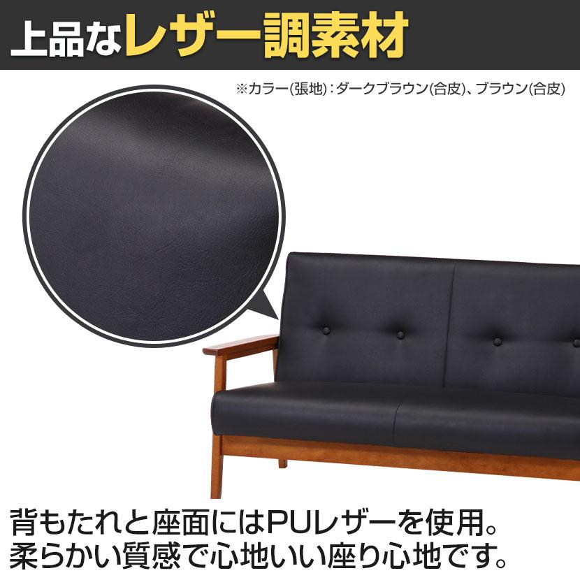 ソファ 木肘ソファ ミート 2人掛け 合皮ソファ/ファブリックソファ 天然木 幅1270×奥行700×座面高さ380mm | 不二貿易 | 11