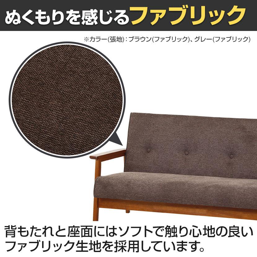 ソファ 木肘ソファ ミート 2人掛け 合皮ソファ/ファブリックソファ 天然木 幅1270×奥行700×座面高さ380mm | 不二貿易 | 12