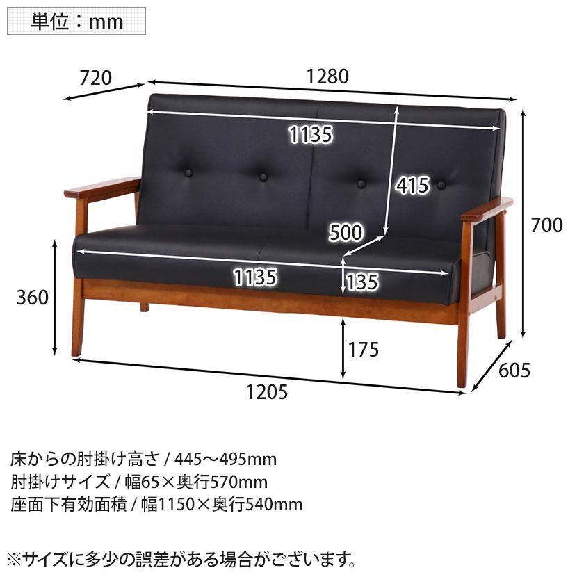 ソファ 木肘ソファ ミート 2人掛け 合皮ソファ/ファブリックソファ 天然木 幅1270×奥行700×座面高さ380mm | 不二貿易 | 13