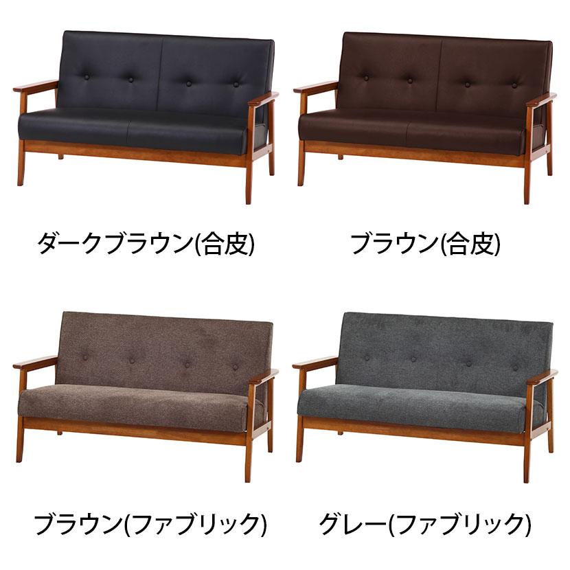 ソファ 木肘ソファ ミート 2人掛け 合皮ソファ/ファブリックソファ 天然木 幅1270×奥行700×座面高さ380mm | 不二貿易 | 01