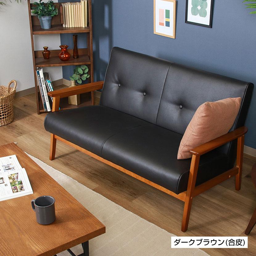ソファ 木肘ソファ ミート 2人掛け 合皮ソファ/ファブリックソファ 天然木 幅1270×奥行700×座面高さ380mm | 不二貿易 | 02