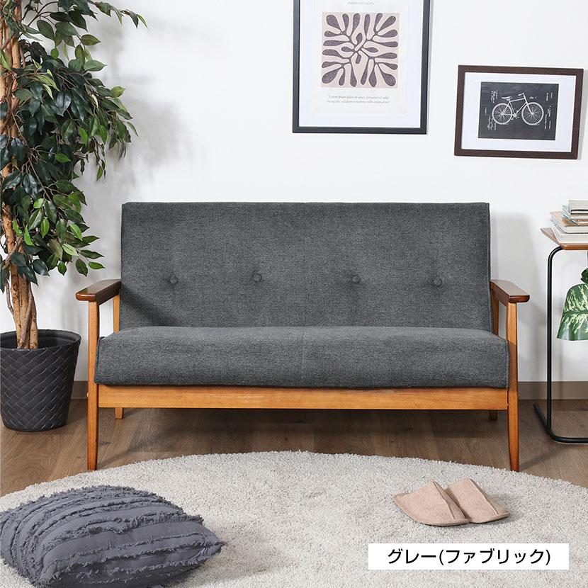 ソファ 木肘ソファ ミート 2人掛け 合皮ソファ/ファブリックソファ 天然木 幅1270×奥行700×座面高さ380mm | 不二貿易 | 05