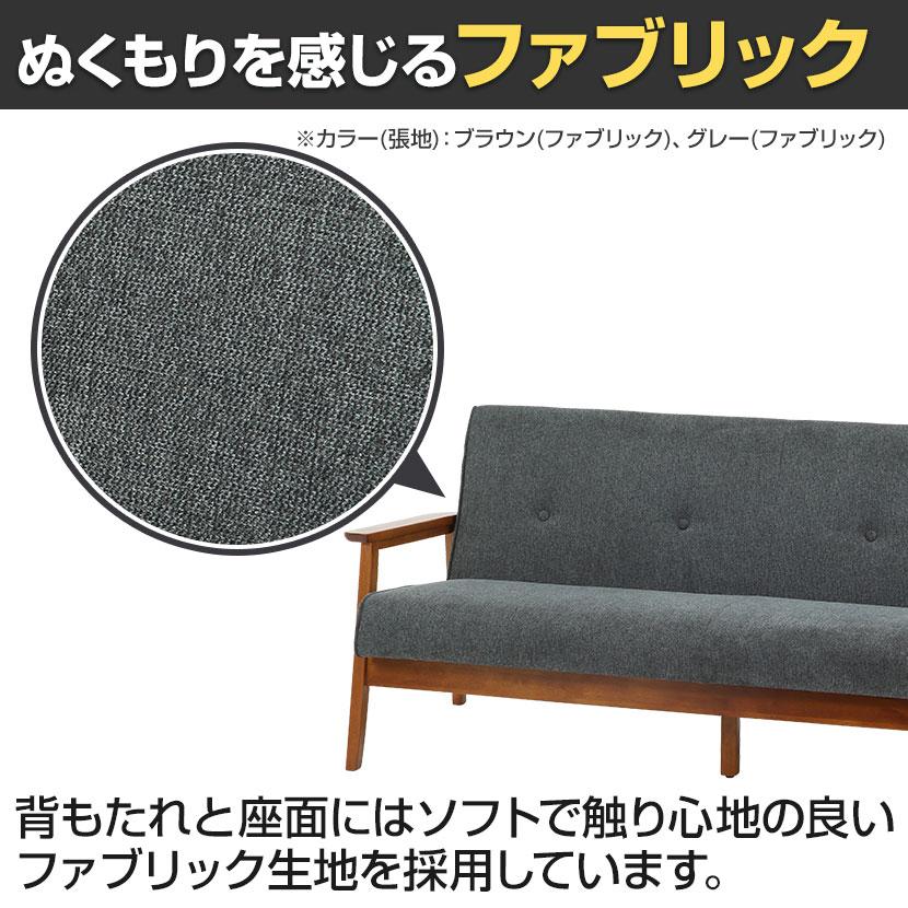 ソファ 木肘ソファ ミート 3人掛け 合皮ソファ/ファブリックソファ 天然木 幅1650×奥行700×座面高さ380mm | 不二貿易 | 12