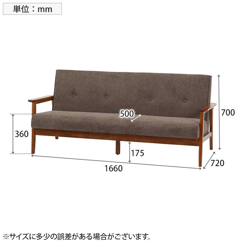 不二貿易 ソファ 木肘ソファ ミート 3人掛け 合皮ソファ/ファブリック