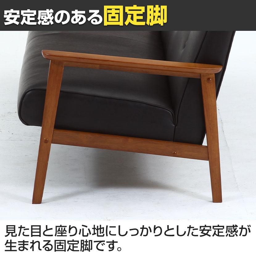 ソファ 木肘ソファ ミート 3人掛け 合皮ソファ/ファブリックソファ 天然木 幅1650×奥行700×座面高さ380mm | 不二貿易 | 06