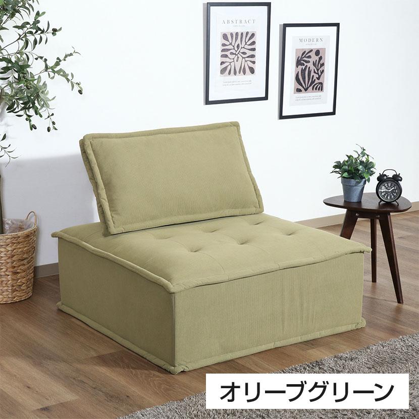 MY STYLEソファ ゆったりサイズ 使い方自由 リビング エントランス 幅940×奥行940×座面高さ380mm | 不二貿易 | 10