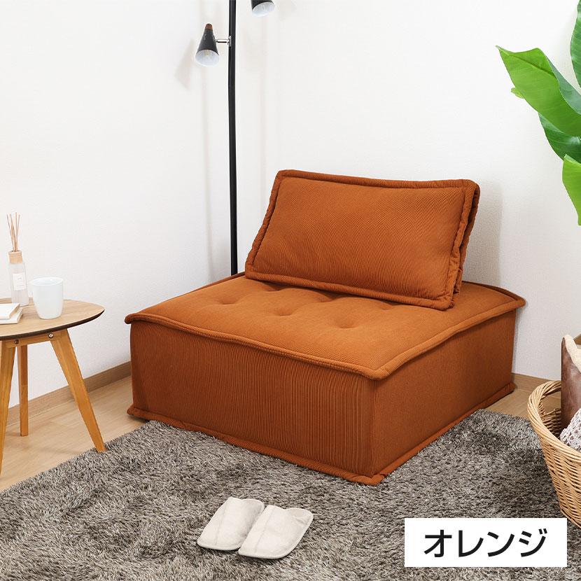 MY STYLEソファ ゆったりサイズ 使い方自由 リビング エントランス 幅940×奥行940×座面高さ380mm | 不二貿易 | 11