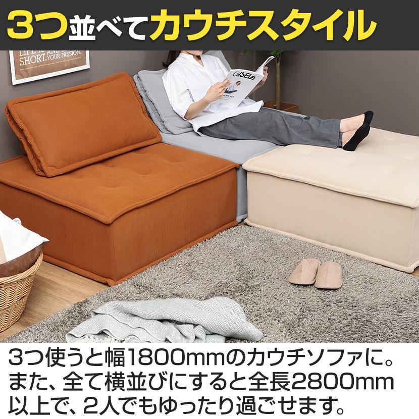 MY STYLEソファ ゆったりサイズ 使い方自由 リビング エントランス 幅940×奥行940×座面高さ380mm | 不二貿易 | 17