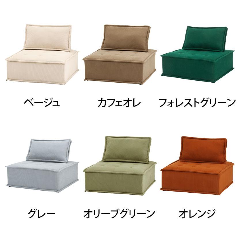 MY STYLEソファ ゆったりサイズ 使い方自由 リビング エントランス 幅940×奥行940×座面高さ380mm | 不二貿易 | 01