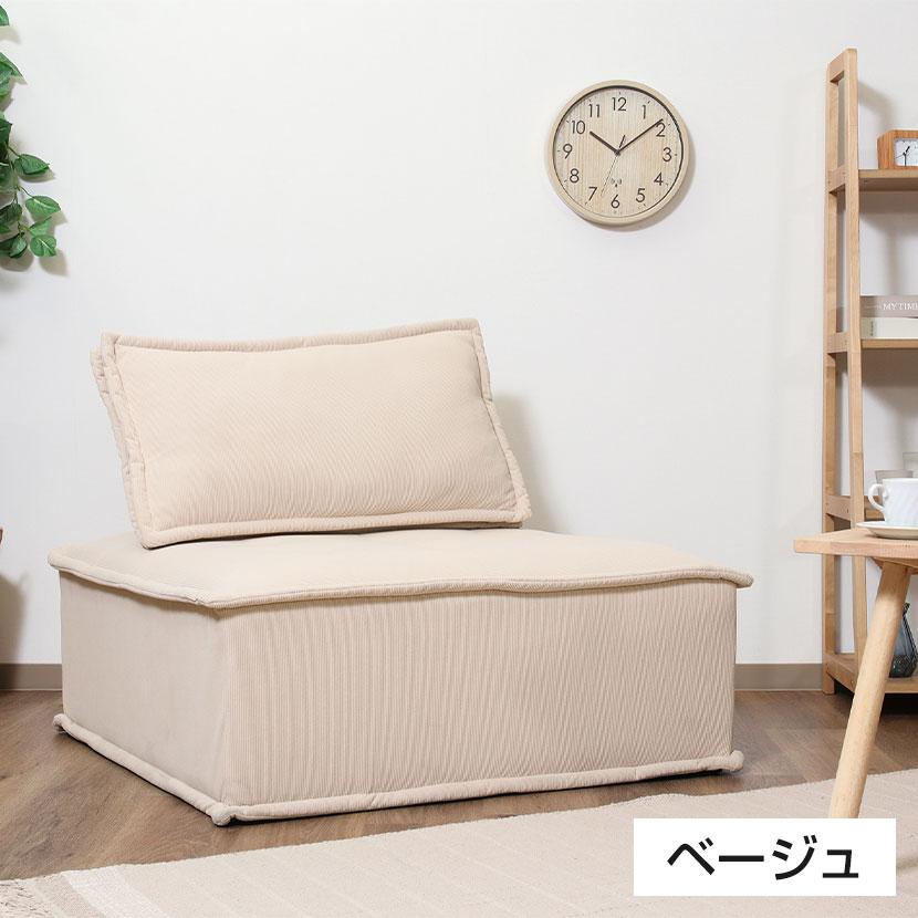 MY STYLEソファ ゆったりサイズ 使い方自由 リビング エントランス 幅940×奥行940×座面高さ380mm | 不二貿易 | 06