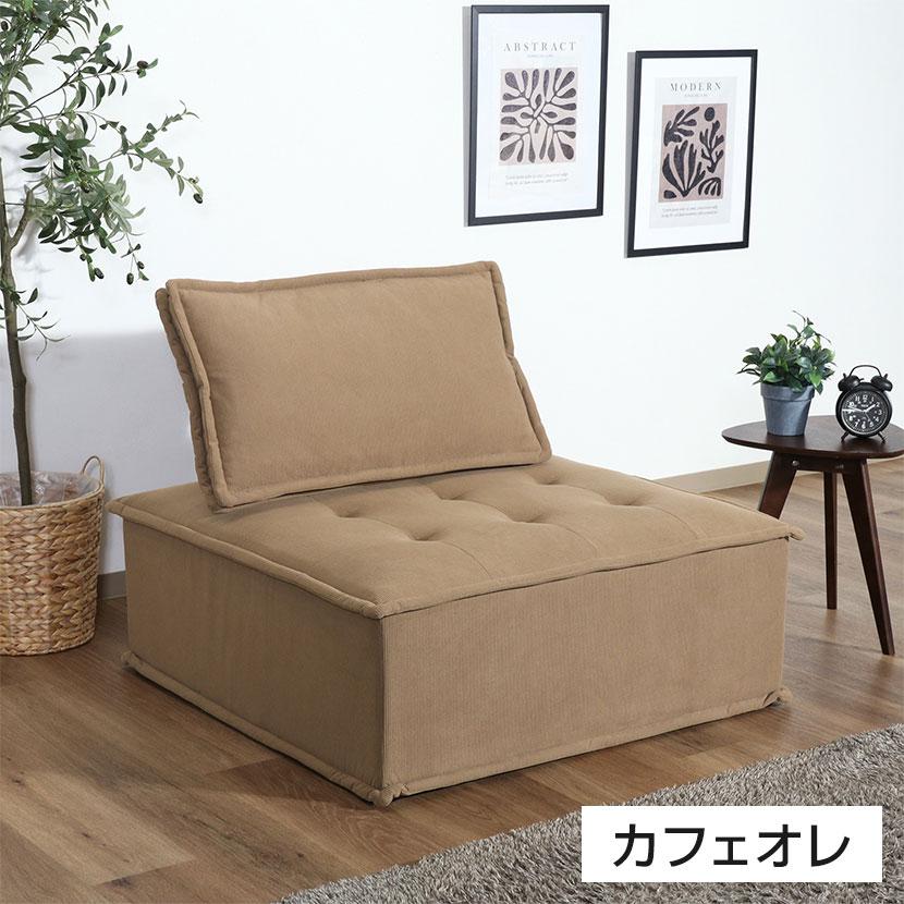 MY STYLEソファ ゆったりサイズ 使い方自由 リビング エントランス 幅940×奥行940×座面高さ380mm | 不二貿易 | 07