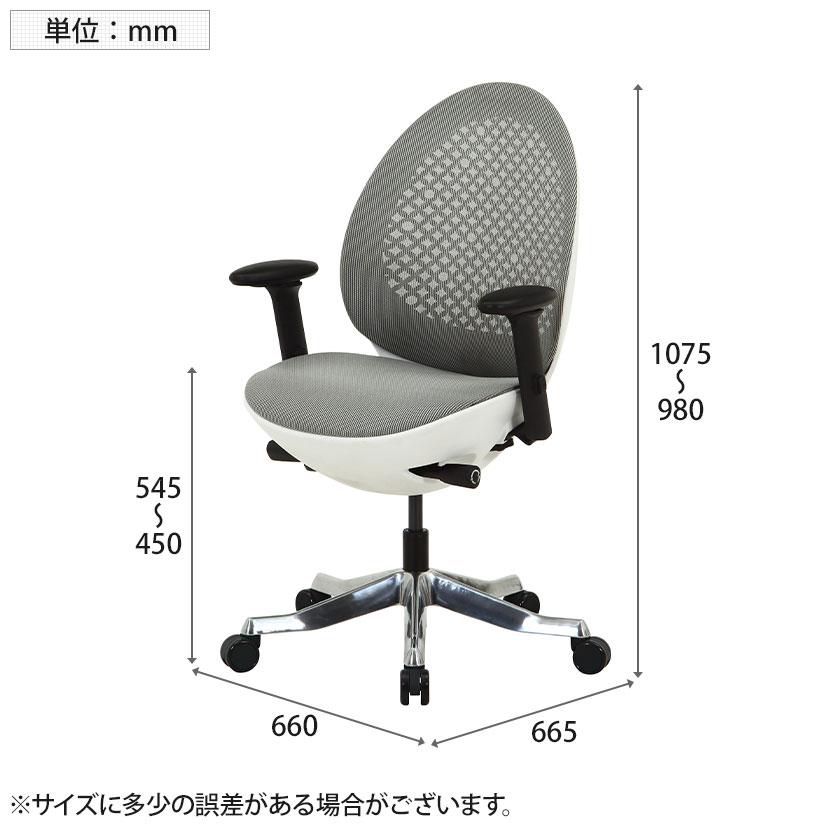 OVOチェア アームレスト付き オフィスチェア 高機能チェア 卵型フォルム 背中にフィット 幅660×奥行665×座面高さ450〜545mmの画像
