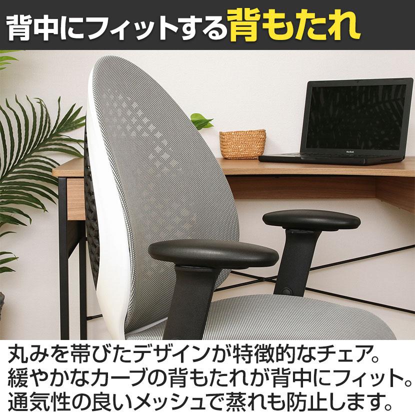 OVOチェア アームレスト付き オフィスチェア 高機能チェア 卵型フォルム 背中にフィット 幅660×奥行665×座面高さ450〜545mmの画像