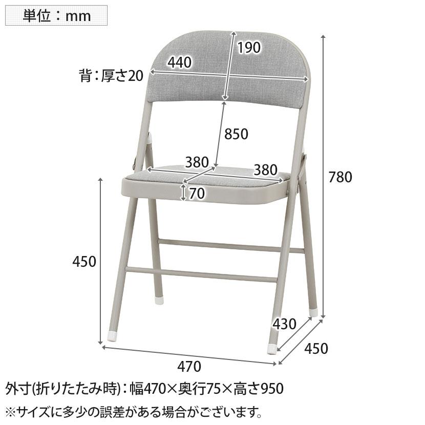 2脚セット 折りたたみチェア クッション付き 幅広座クッション 快適 背もたれ付き コンパクト 幅470×奥行450×座面高さ450mmの画像