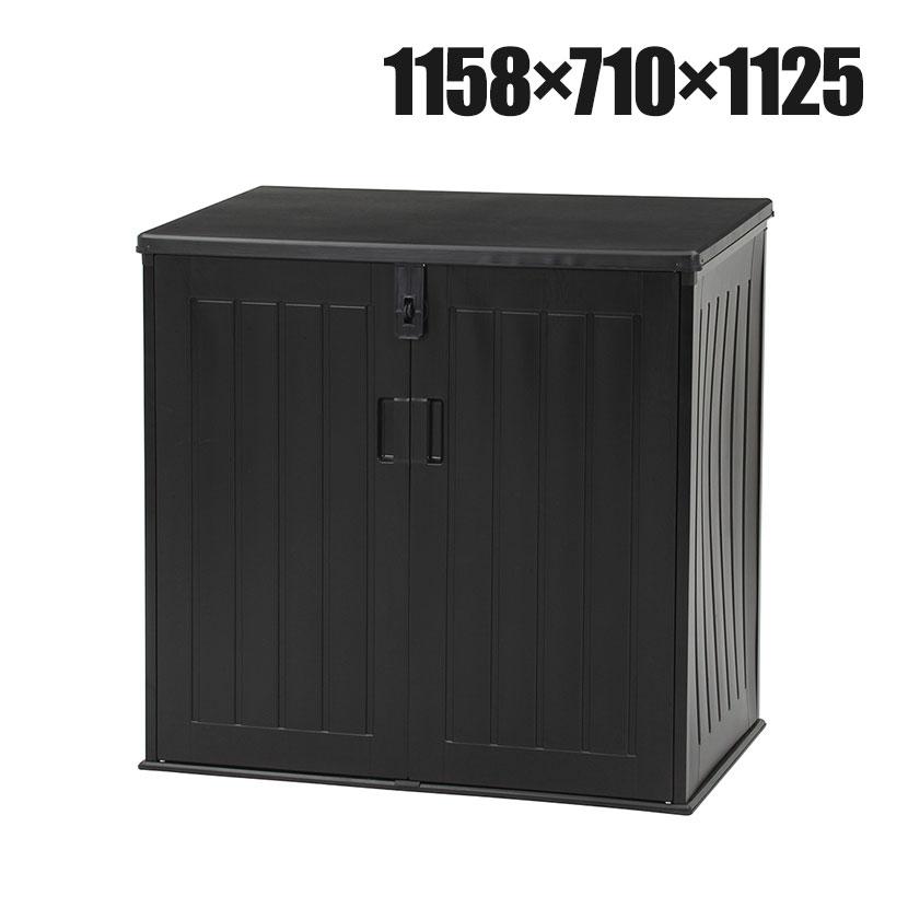 屋外収納ボックス 大容量 収容量:約755L 前面・上部フルオープンタイプ 外寸:幅1158×奥行710×高さ1125mm | 不二貿易