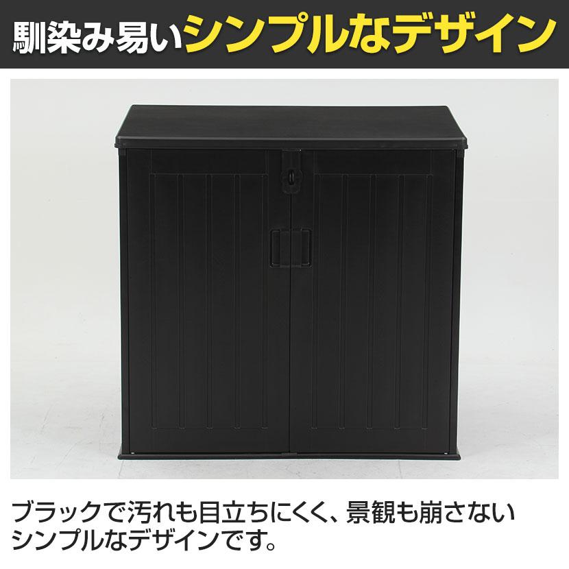 屋外収納ボックス 大容量 収容量:約755L 前面・上部フルオープンタイプ 外寸:幅1158×奥行710×高さ1125mm | 不二貿易 | 03