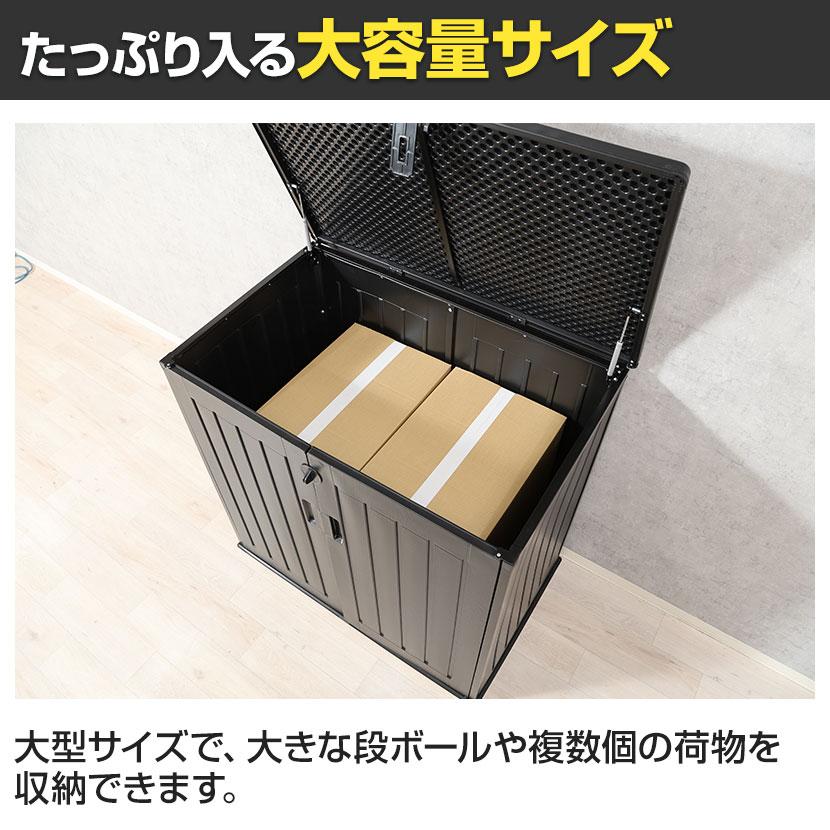 屋外収納ボックス 大容量 収容量:約755L 前面・上部フルオープンタイプ 外寸:幅1158×奥行710×高さ1125mm | 不二貿易 | 04