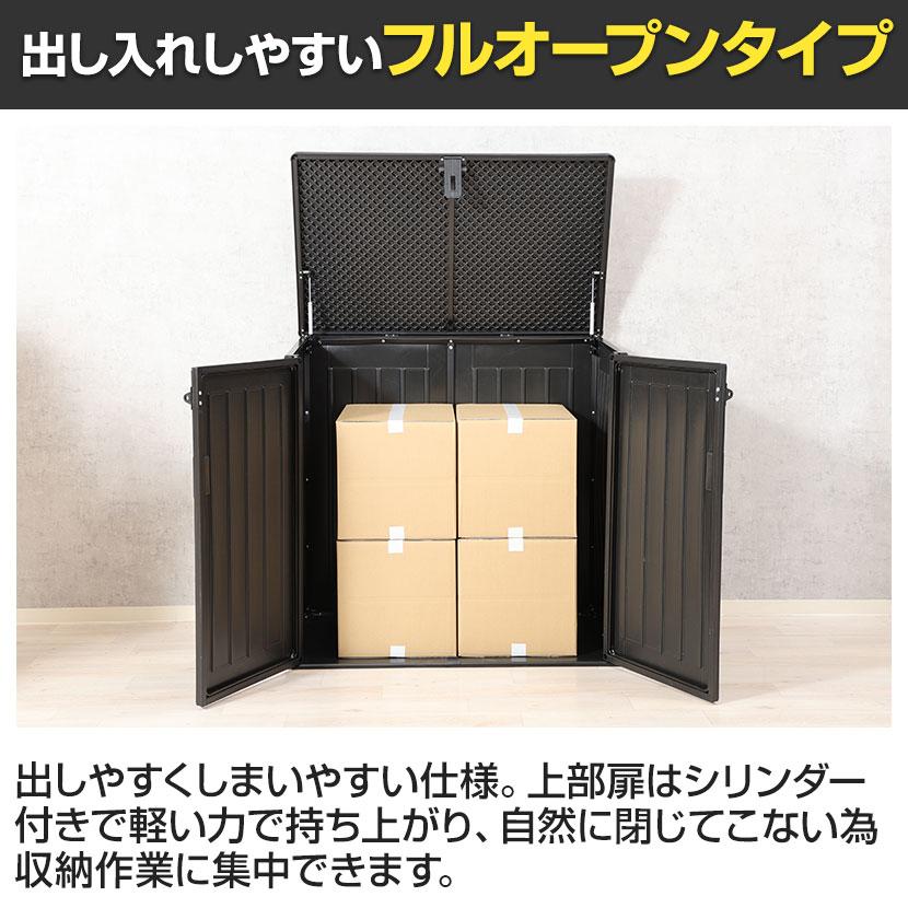 屋外収納ボックス 大容量 収容量:約755L 前面・上部フルオープンタイプ 外寸:幅1158×奥行710×高さ1125mm | 不二貿易 | 05