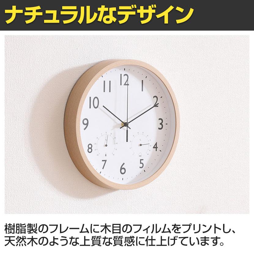 掛け時計 静音タイプ フォレスト 温湿度計付き 見やすい文字盤 シンプル スウィープムーブメント採用 直径300mm | 不二貿易 | 08